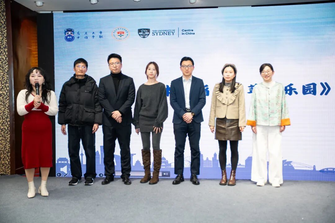 悉尼大学中国中心上海新址——永平里